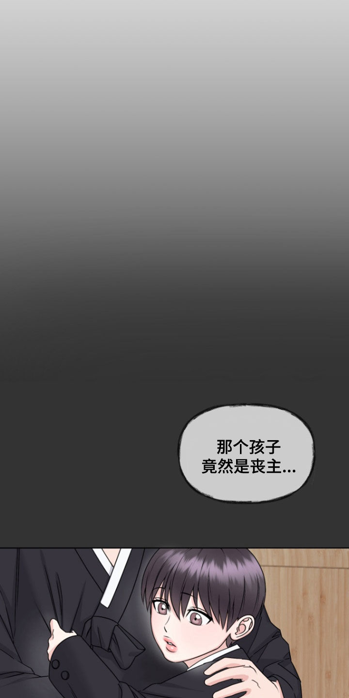 负距离接触漫画,第33章：忠告3图