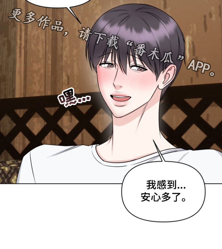 负距离接触漫画,第37章：脚踏两条船3图