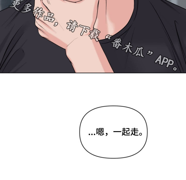 负距离的深入交流漫画,第38章：一起走5图