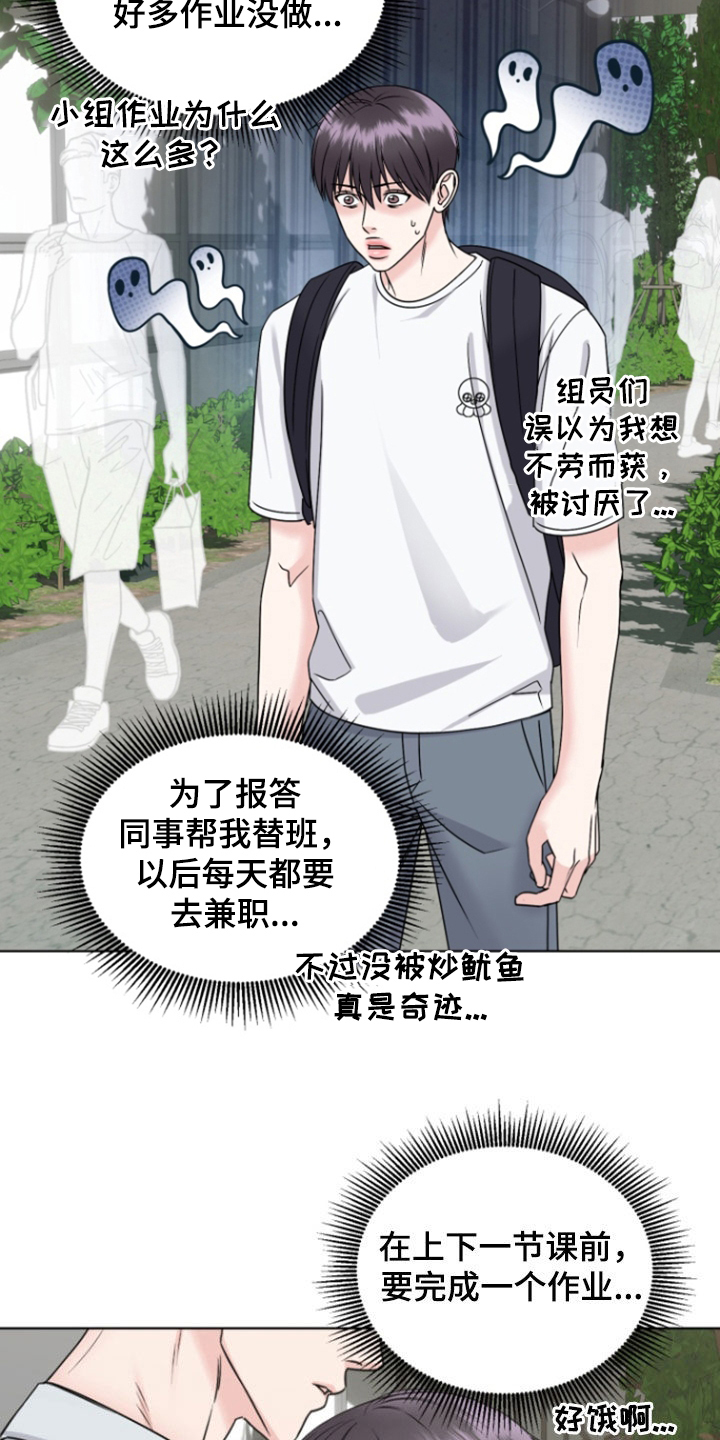 负距离接触漫画,第31章：奖励4图