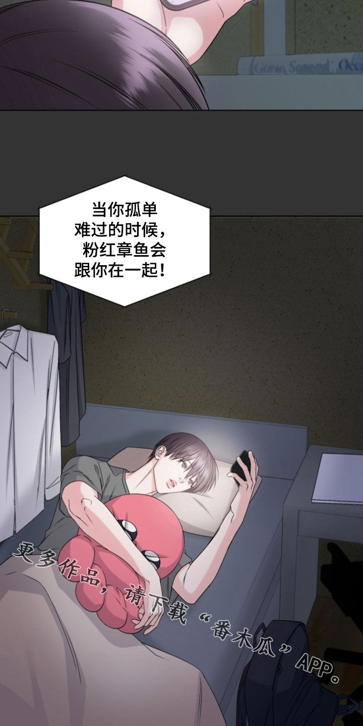 负距离接触漫画,第33章：忠告4图