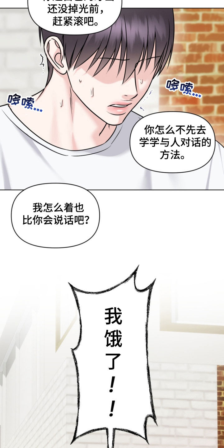 负距离接触漫画,第36章：先来后到1图