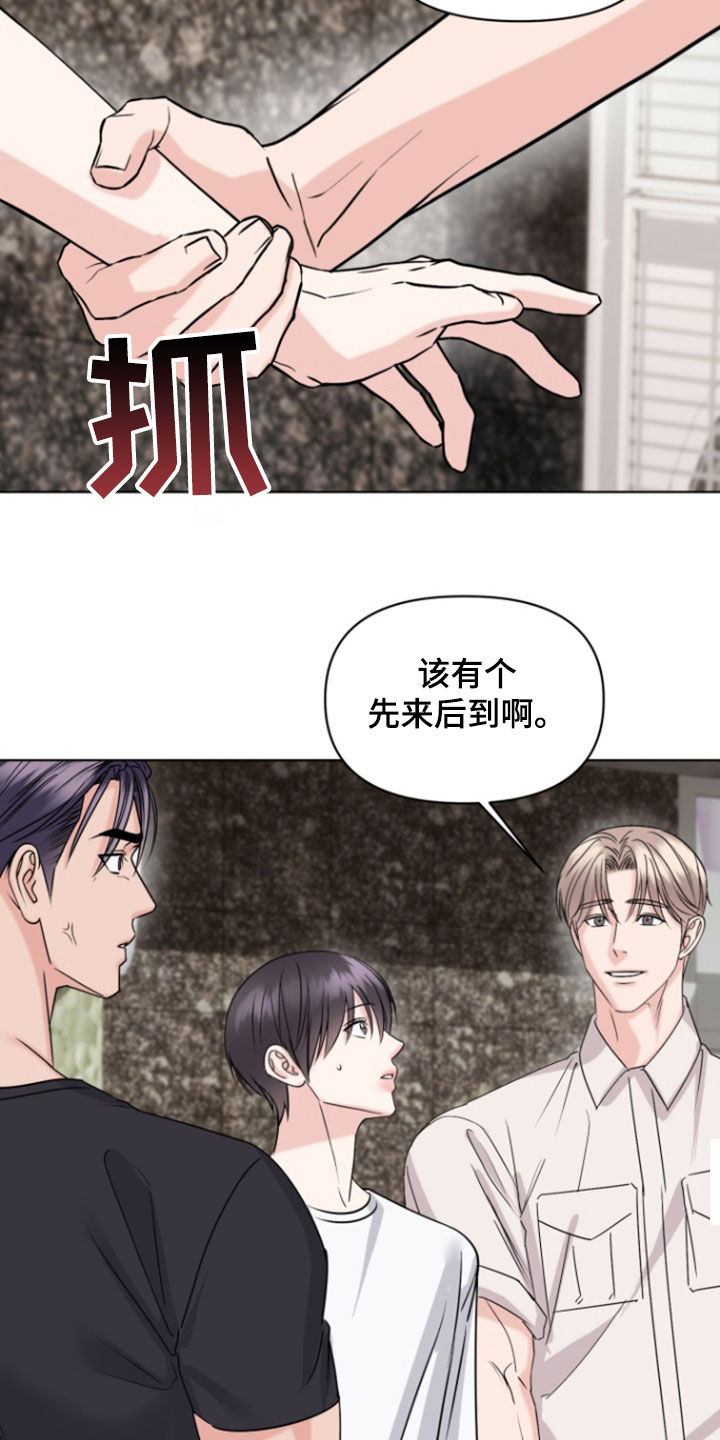 负距离接触漫画,第36章：先来后到1图