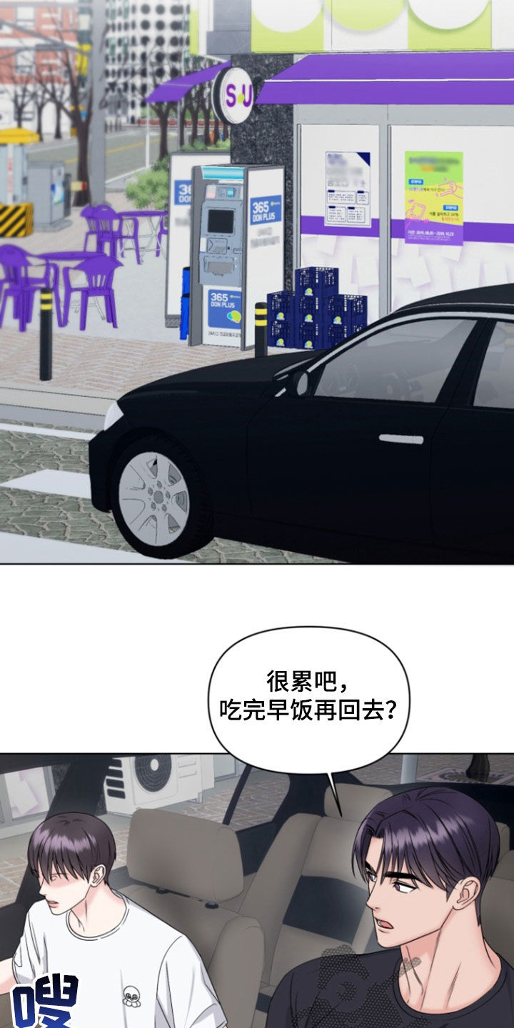 负距离接触漫画,第33章：忠告5图