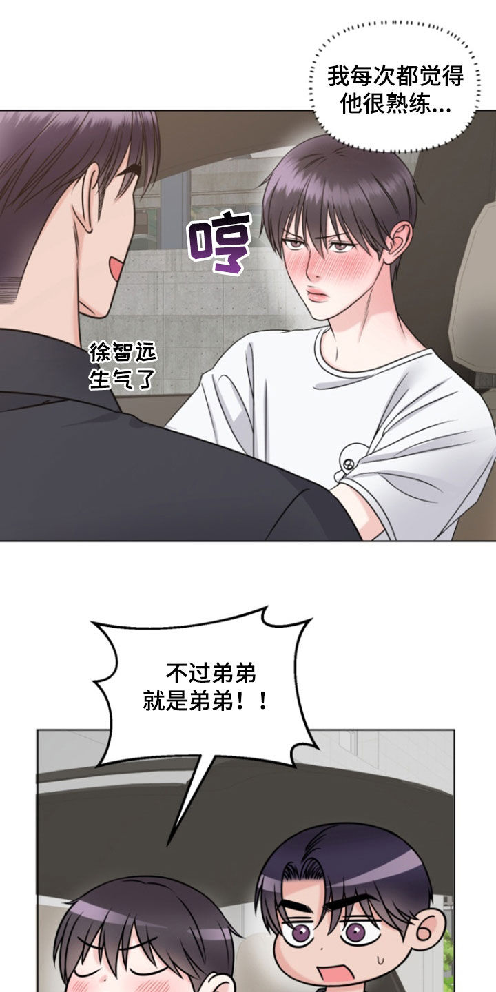 负距离接触漫画,第32章：前女友4图