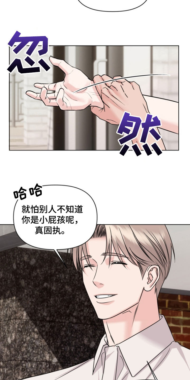 负距离接触漫画,第36章：先来后到3图