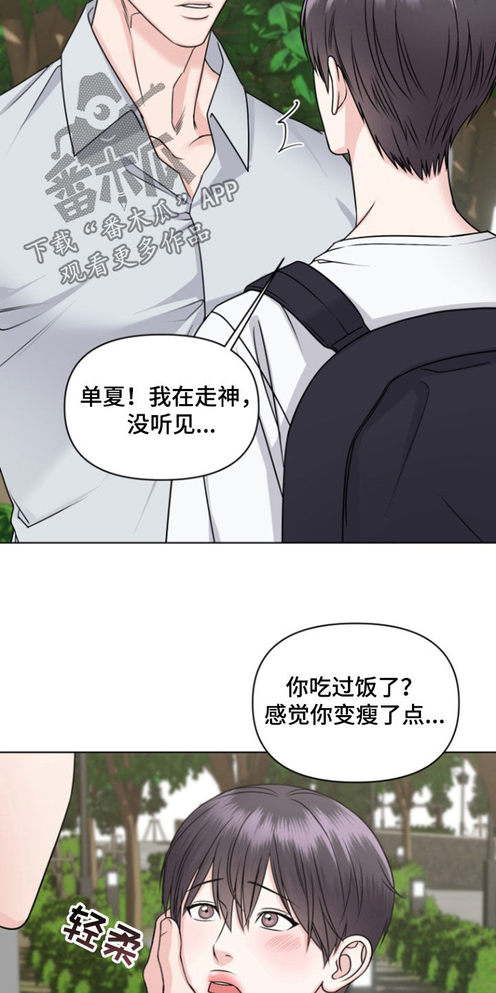 负距离接触漫画,第31章：奖励1图