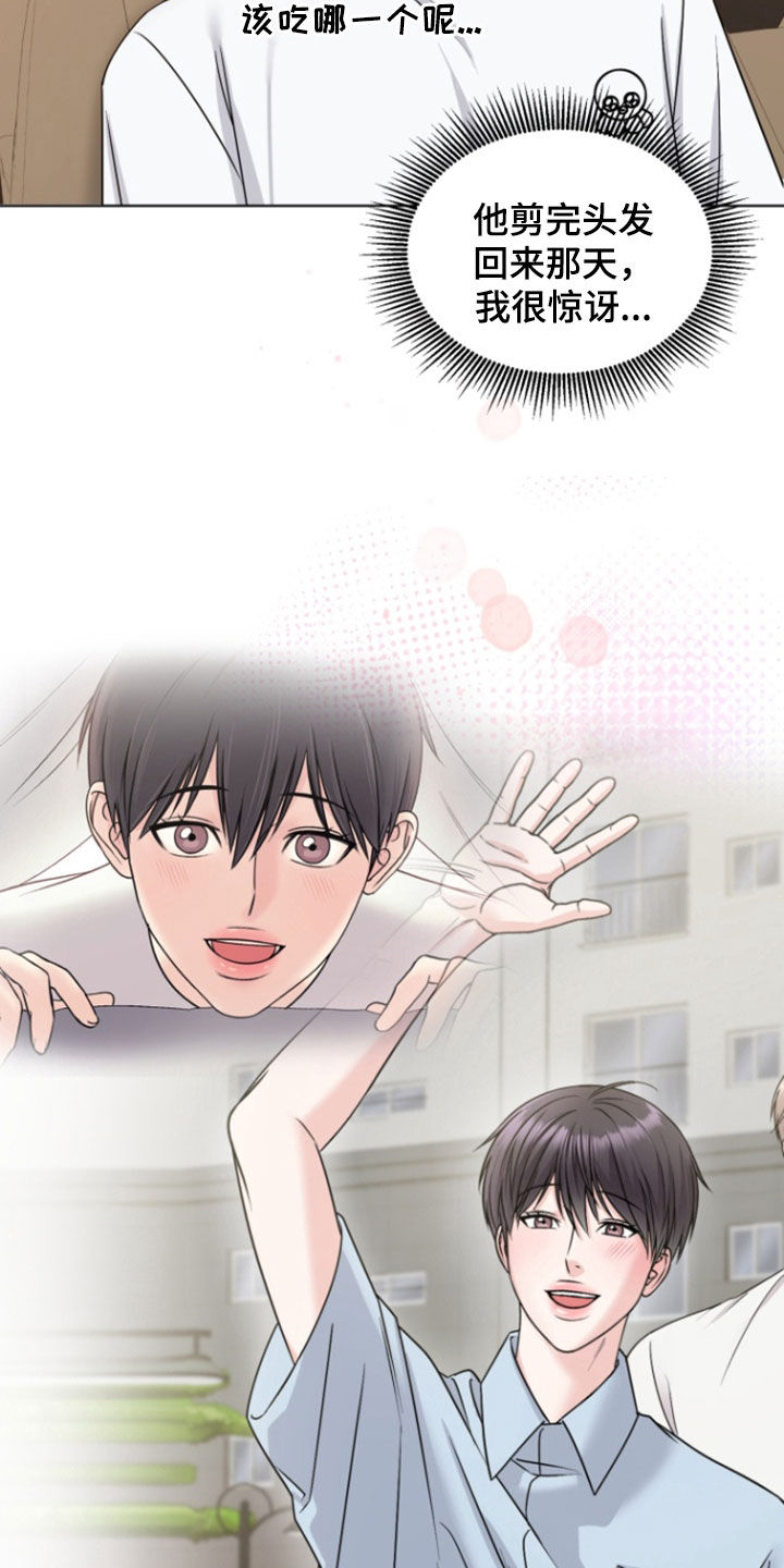 负距离接触漫画,第32章：前女友2图