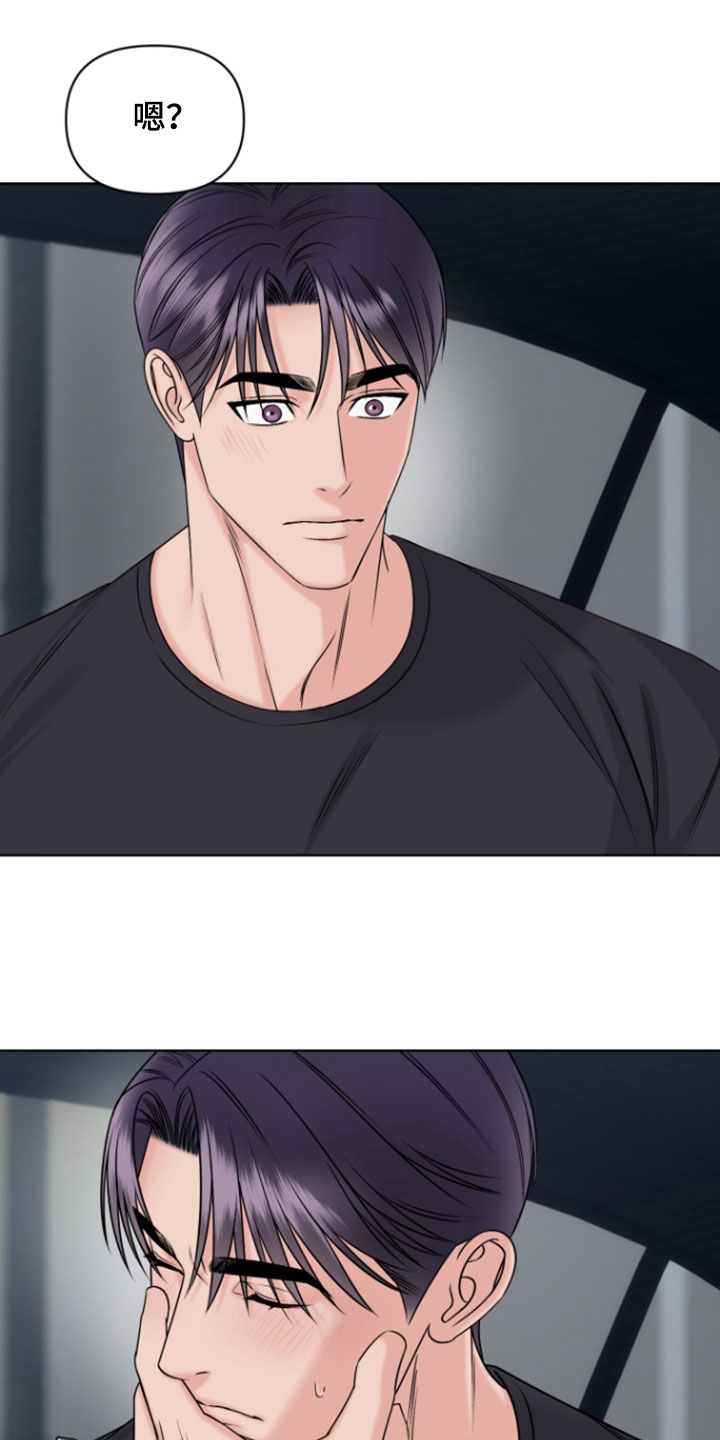 负距离的深入交流漫画,第38章：一起走4图