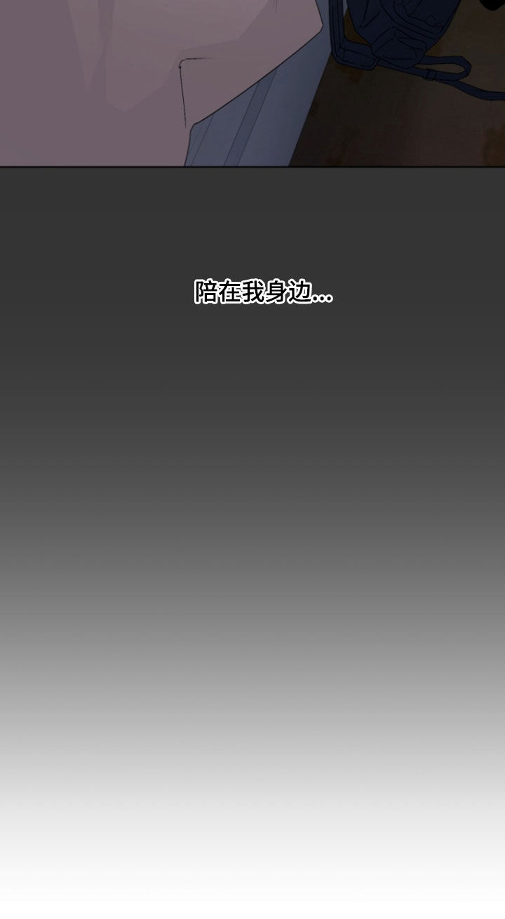 负距离接触漫画,第33章：忠告5图