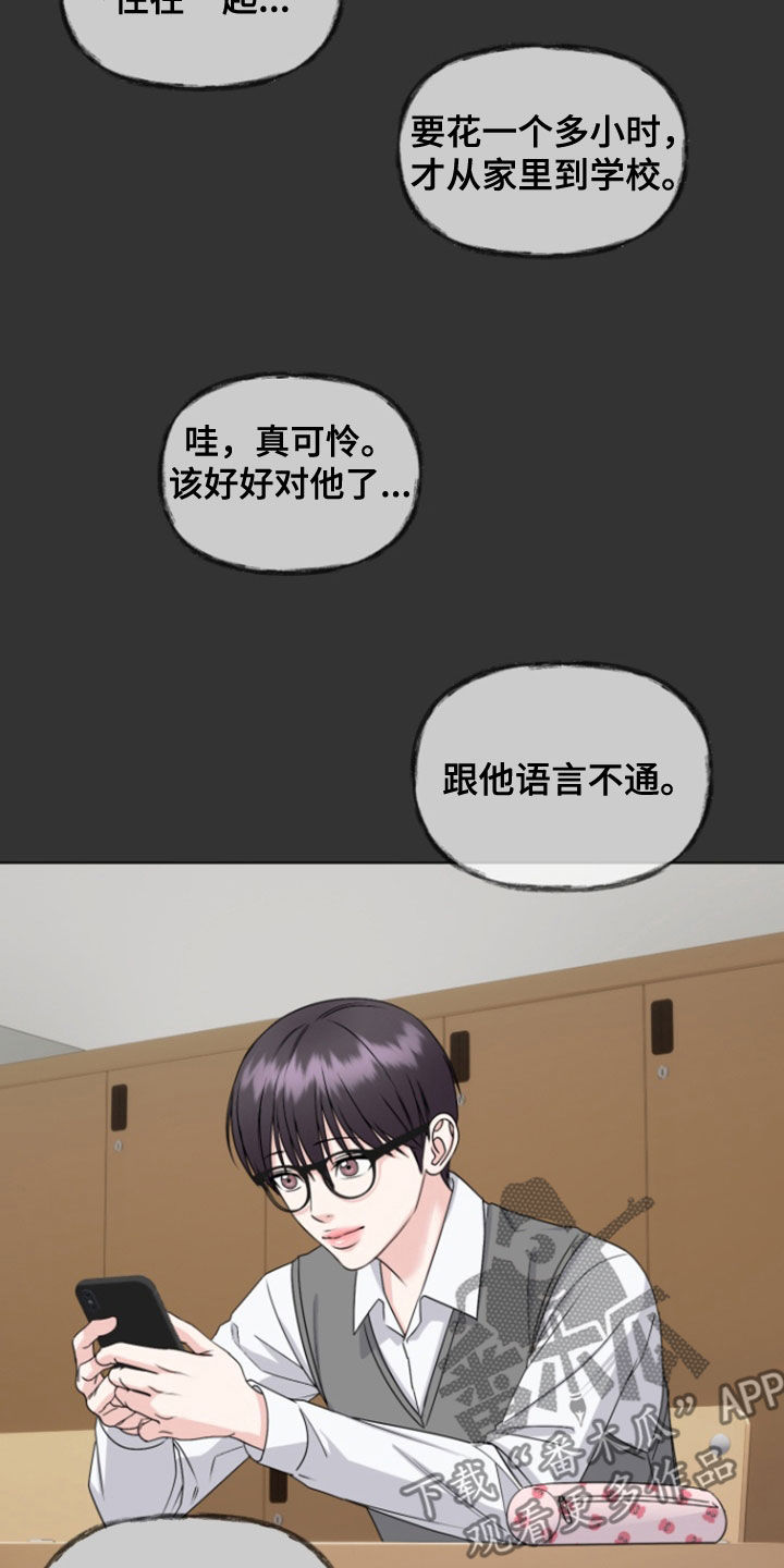 负距离接触漫画,第33章：忠告5图