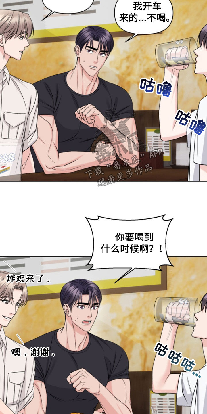 负距离接触漫画,第37章：脚踏两条船4图