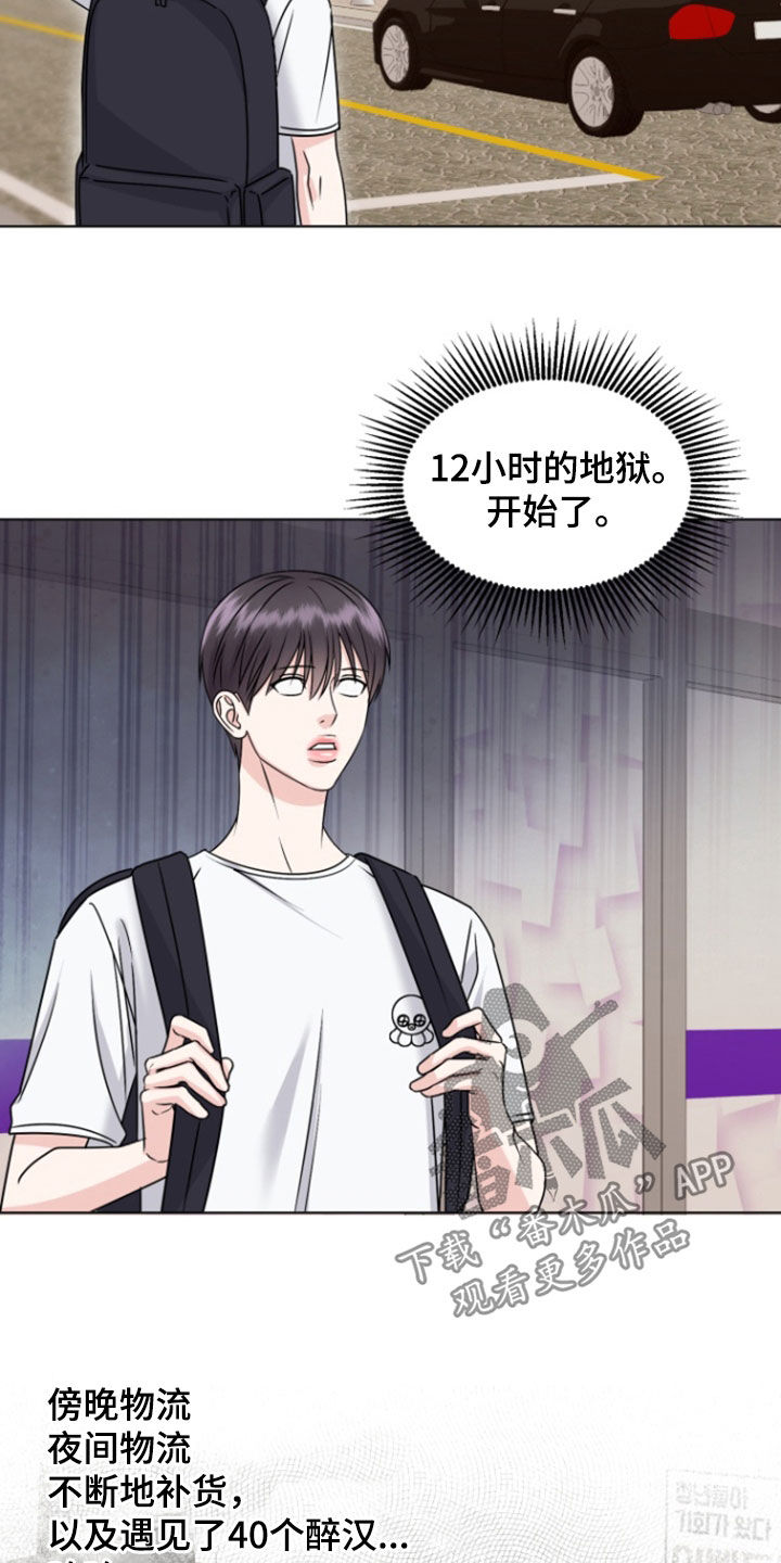 负距离接触漫画,第32章：前女友4图