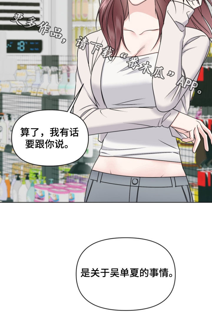 负距离接触漫画,第32章：前女友4图