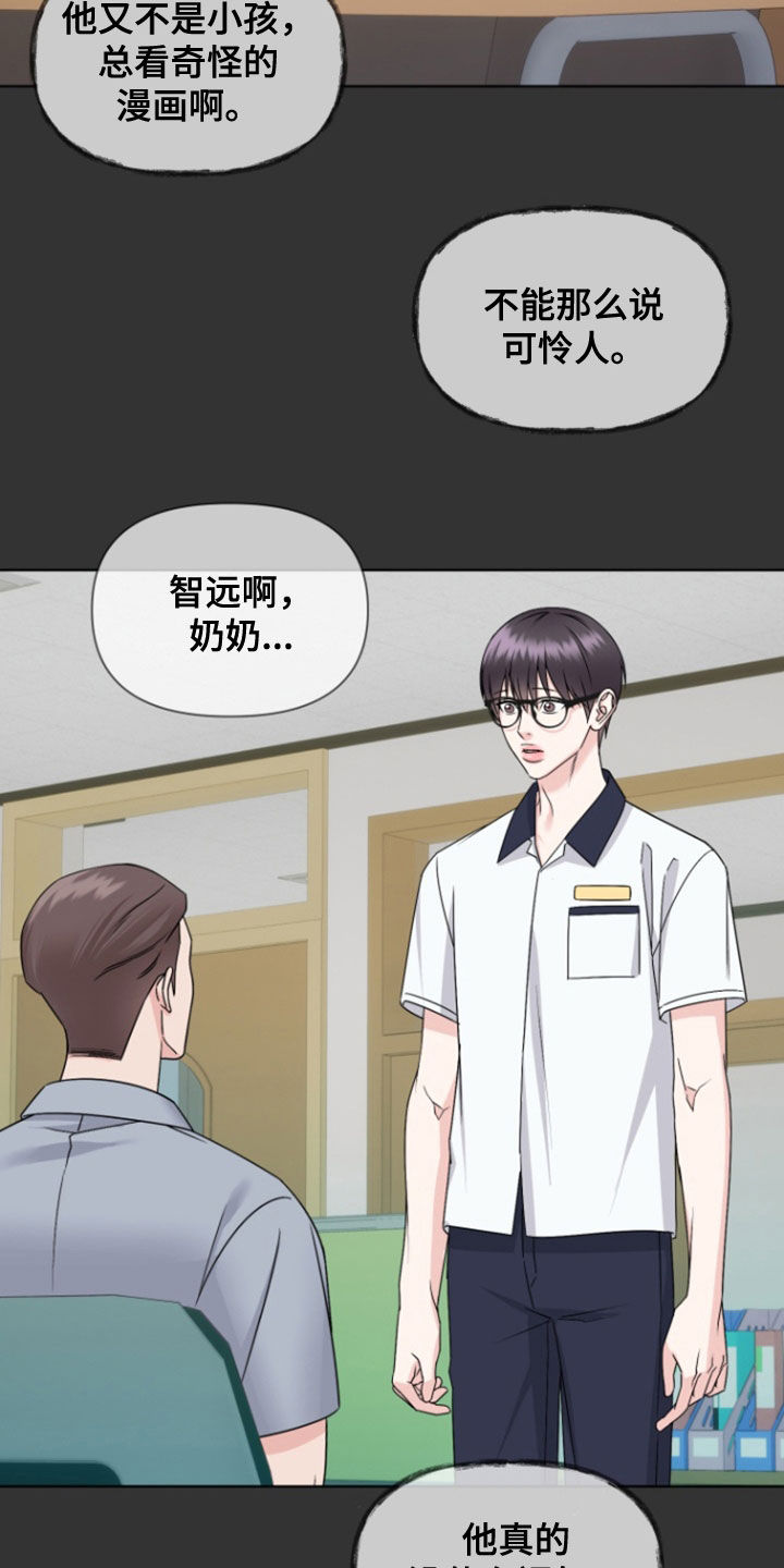 负距离接触漫画,第33章：忠告1图