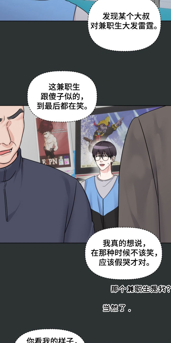 负距离接触漫画,第35章：我相信你2图