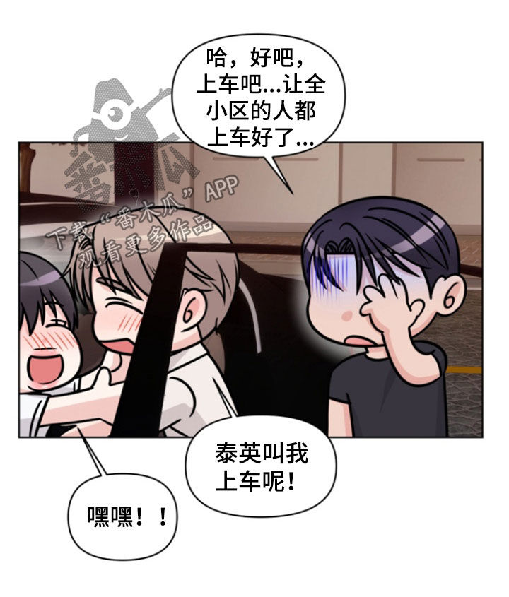 负距离接触漫画,第38章：一起走1图