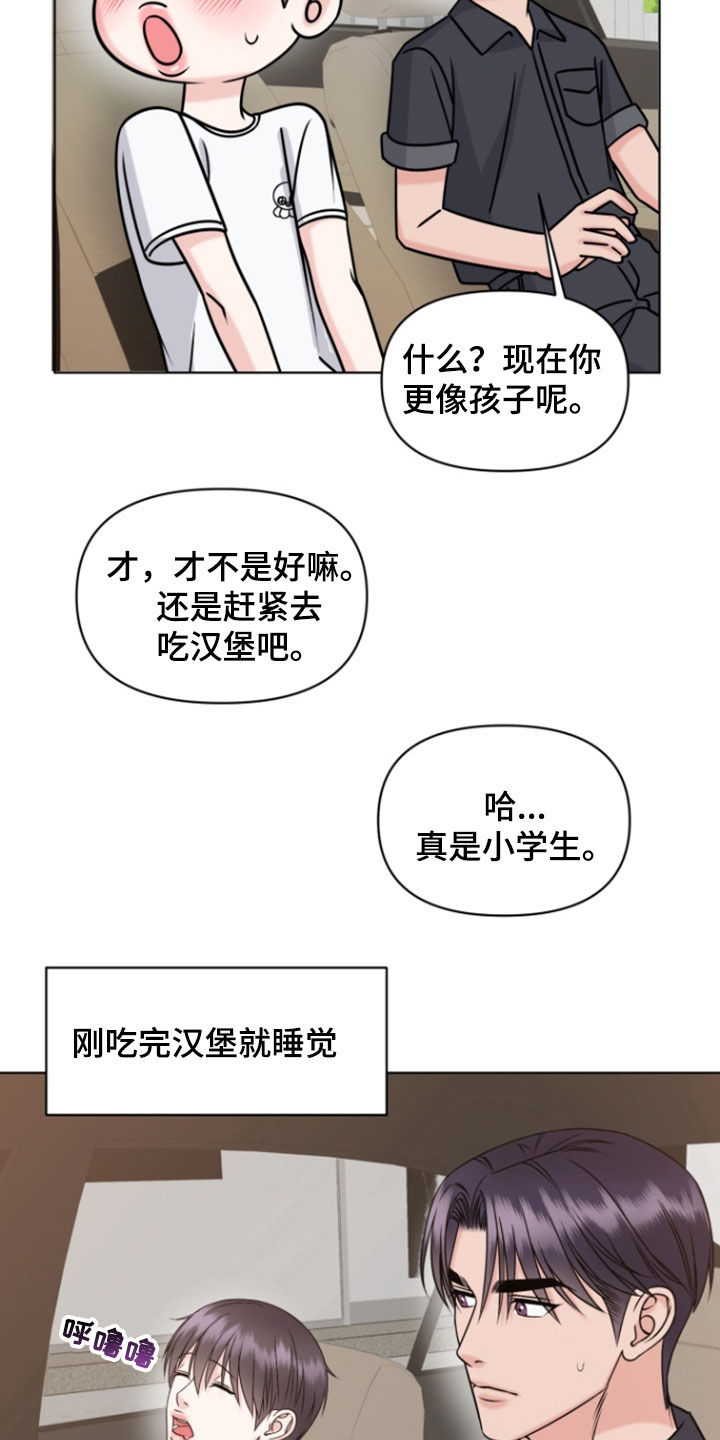 负距离接触漫画,第32章：前女友5图