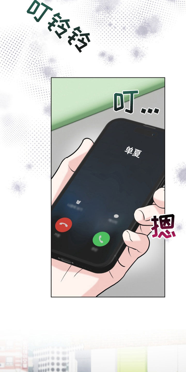 负距离接触漫画,第33章：忠告4图