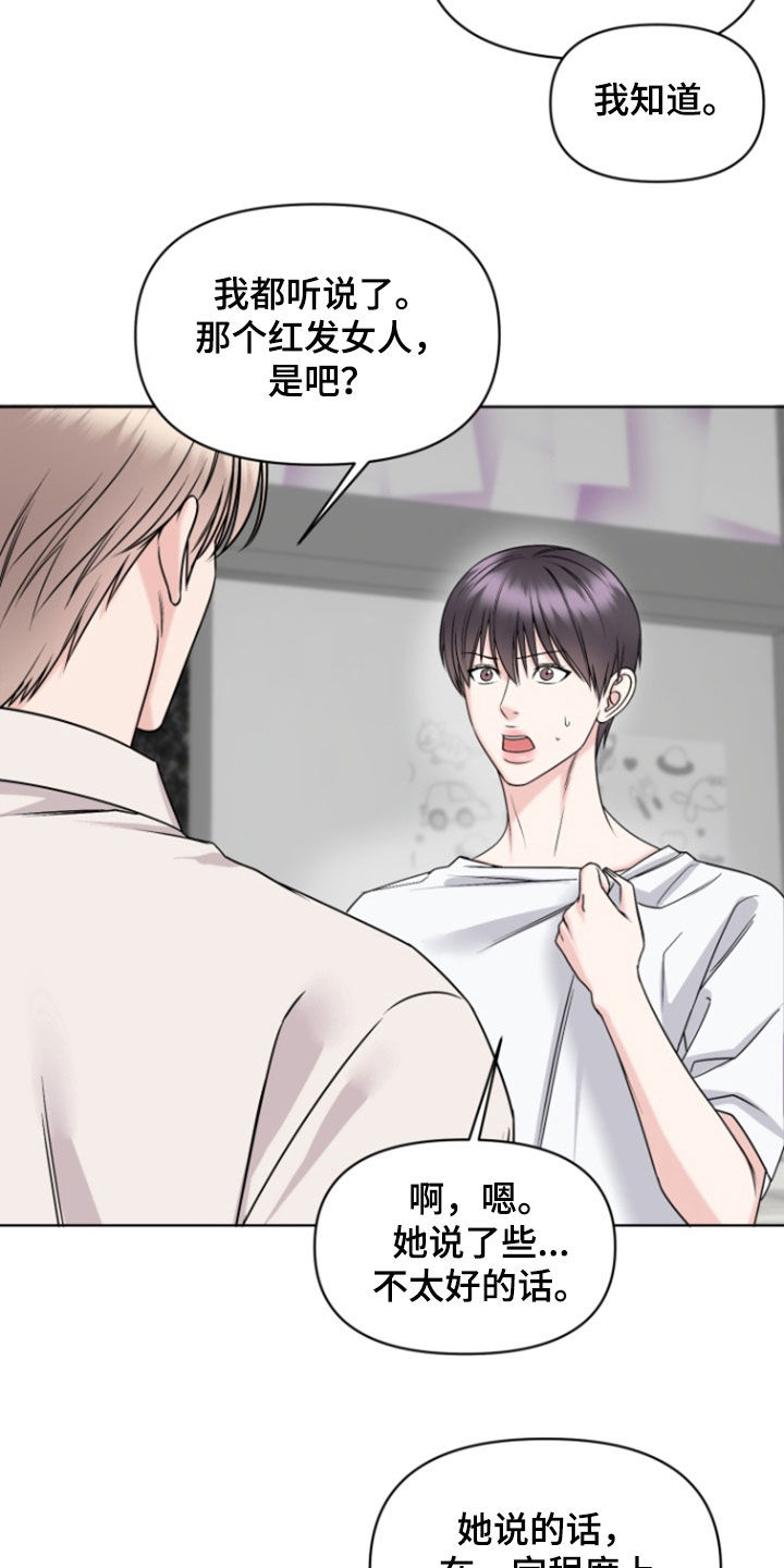 负距离接触漫画,第35章：我相信你4图