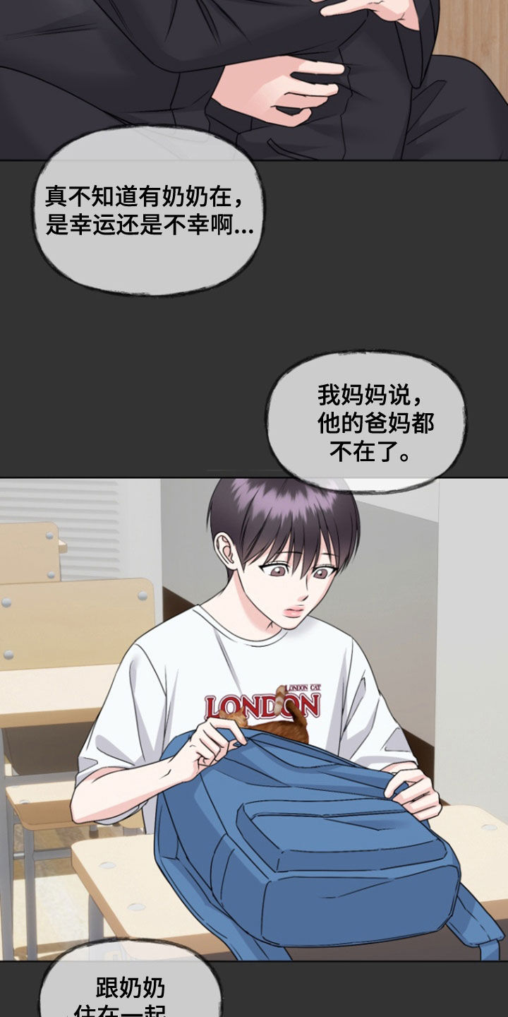 负距离接触漫画,第33章：忠告4图