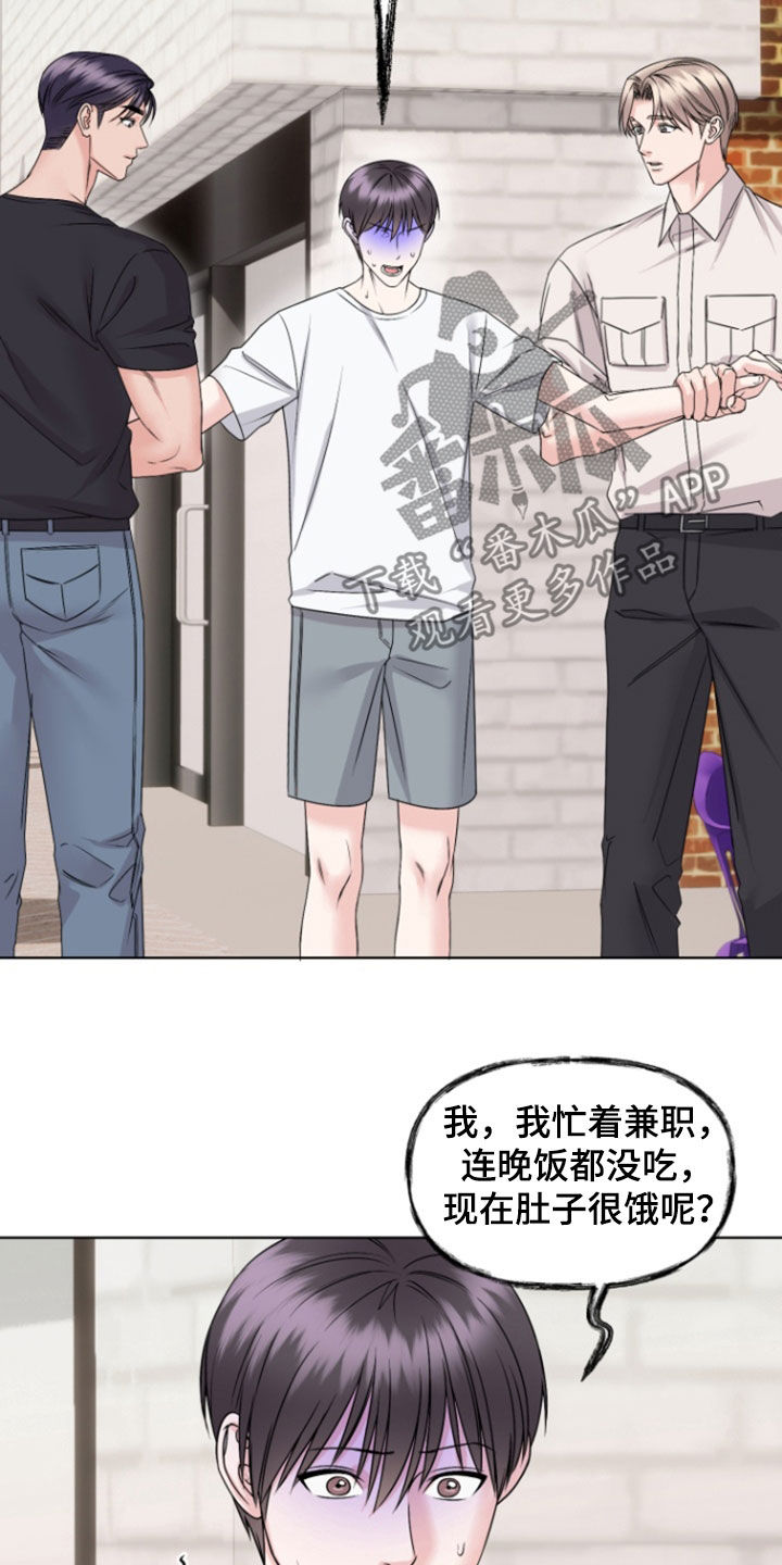 负距离接触漫画,第36章：先来后到2图