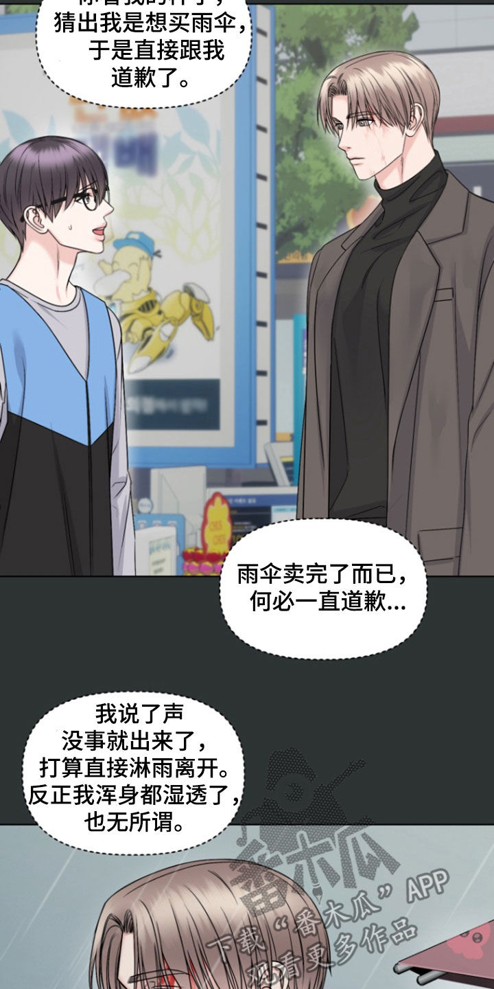 负距离接触漫画,第35章：我相信你3图