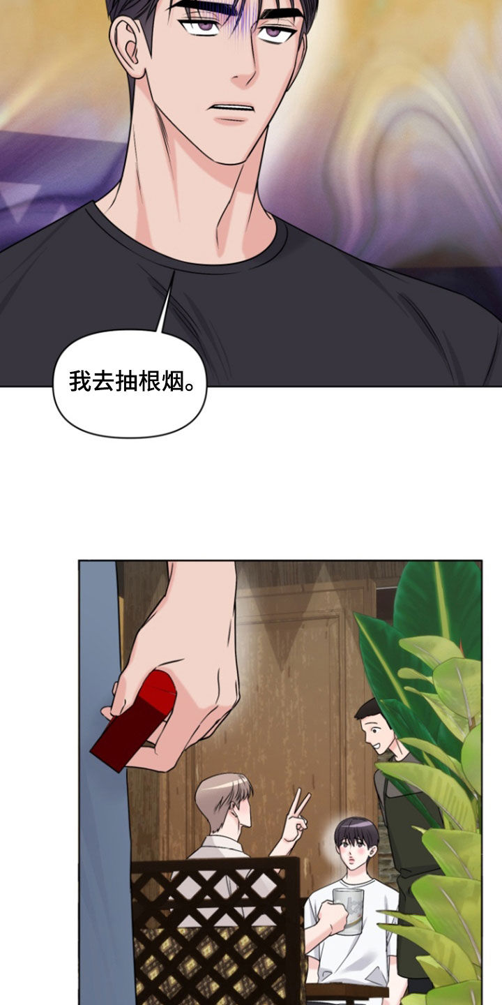 负距离接触漫画,第37章：脚踏两条船4图