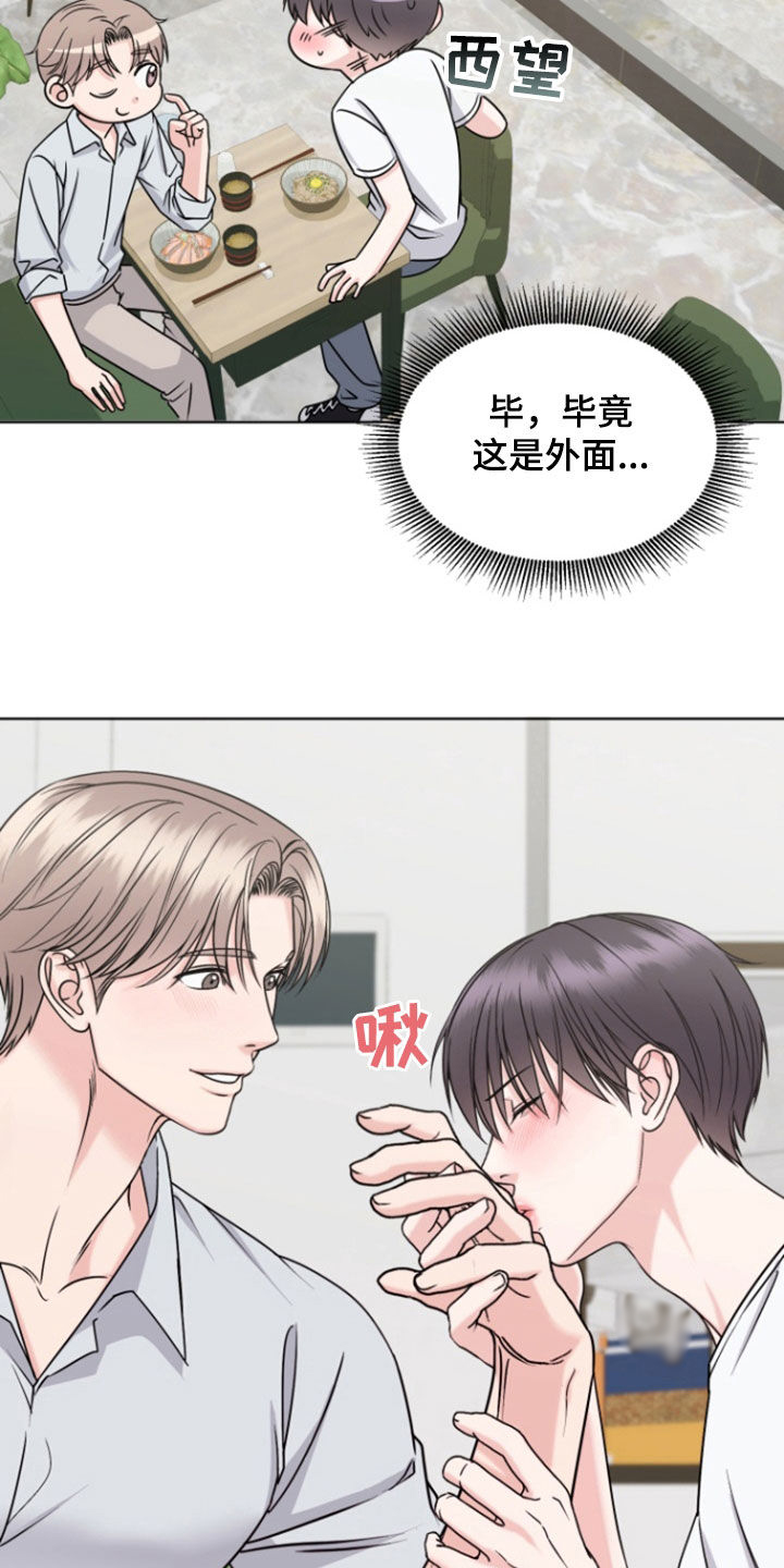 负距离溺爱短剧剧情大揭秘漫画,第31章：奖励3图