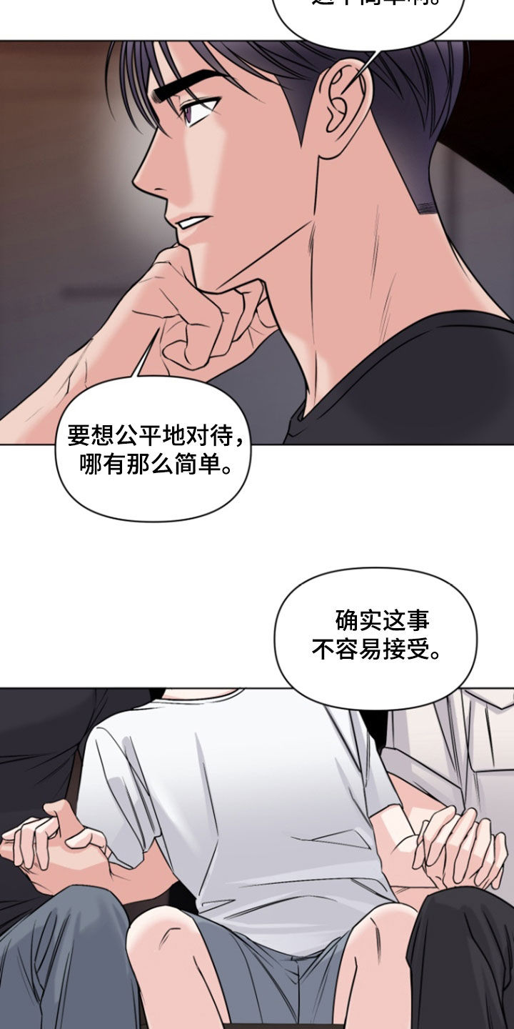 负距离接触漫画,第38章：一起走4图
