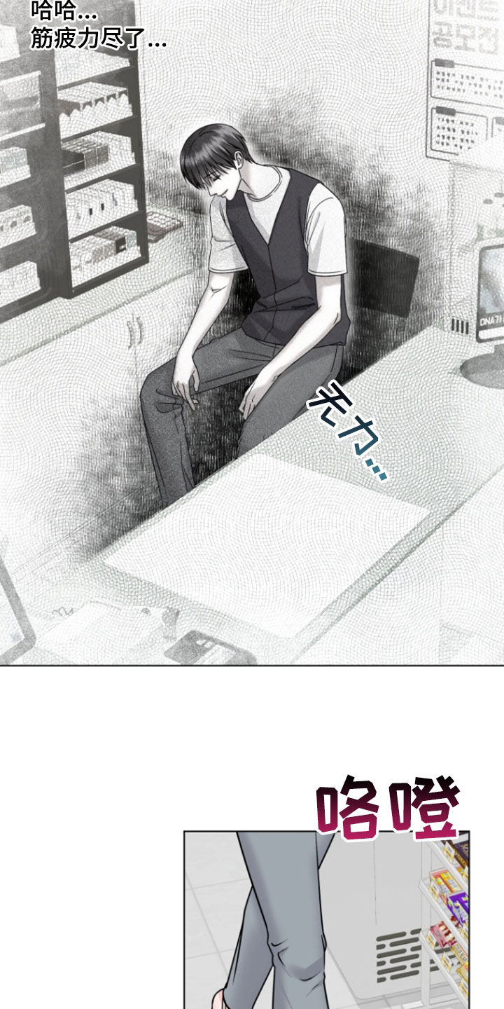 负距离接触漫画,第32章：前女友5图