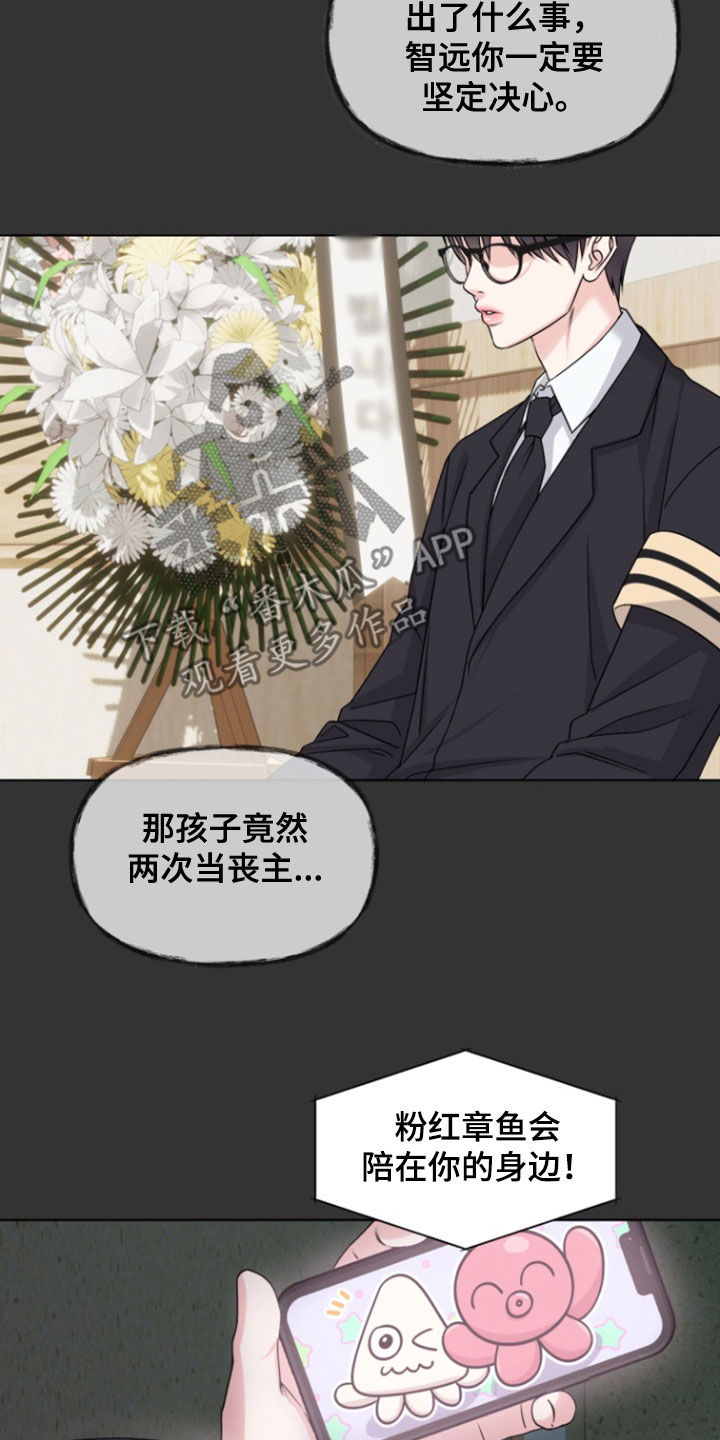 负距离接触漫画,第33章：忠告3图