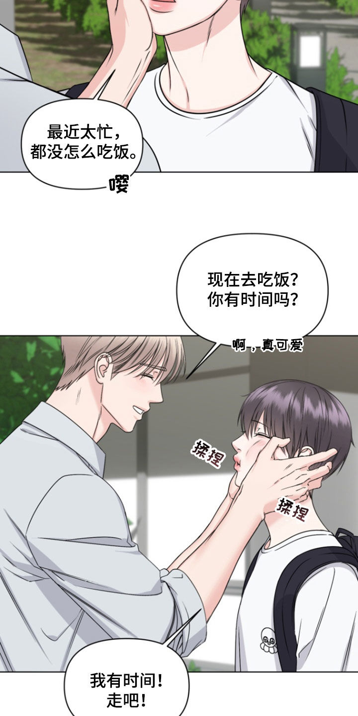 负距离接触漫画,第31章：奖励2图