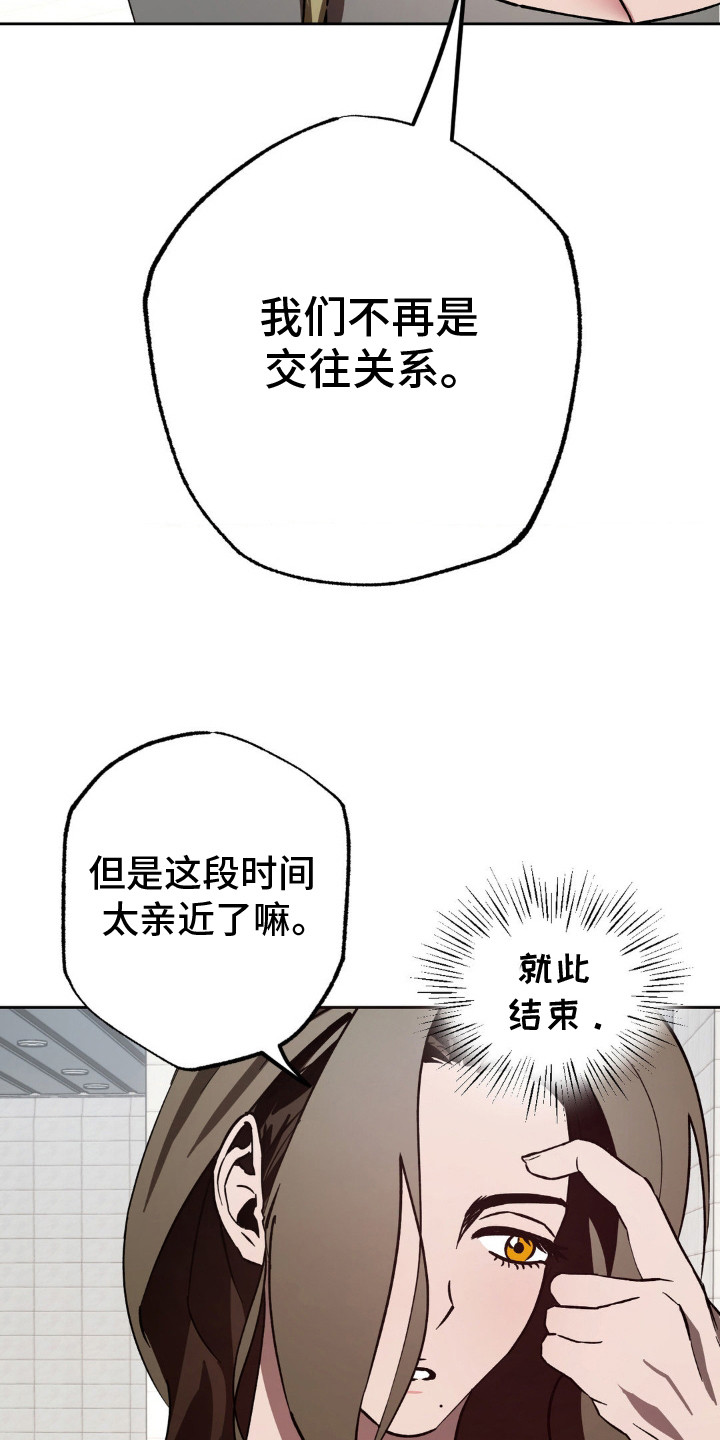 先分手最后和好的韩剧漫画,第26章：一追一逃5图