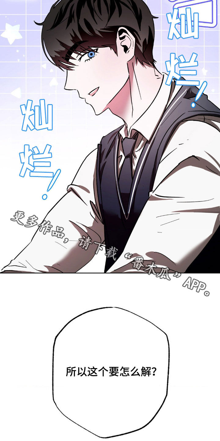 先分手还是先找好下家漫画,第32章：谢谢你的关心4图