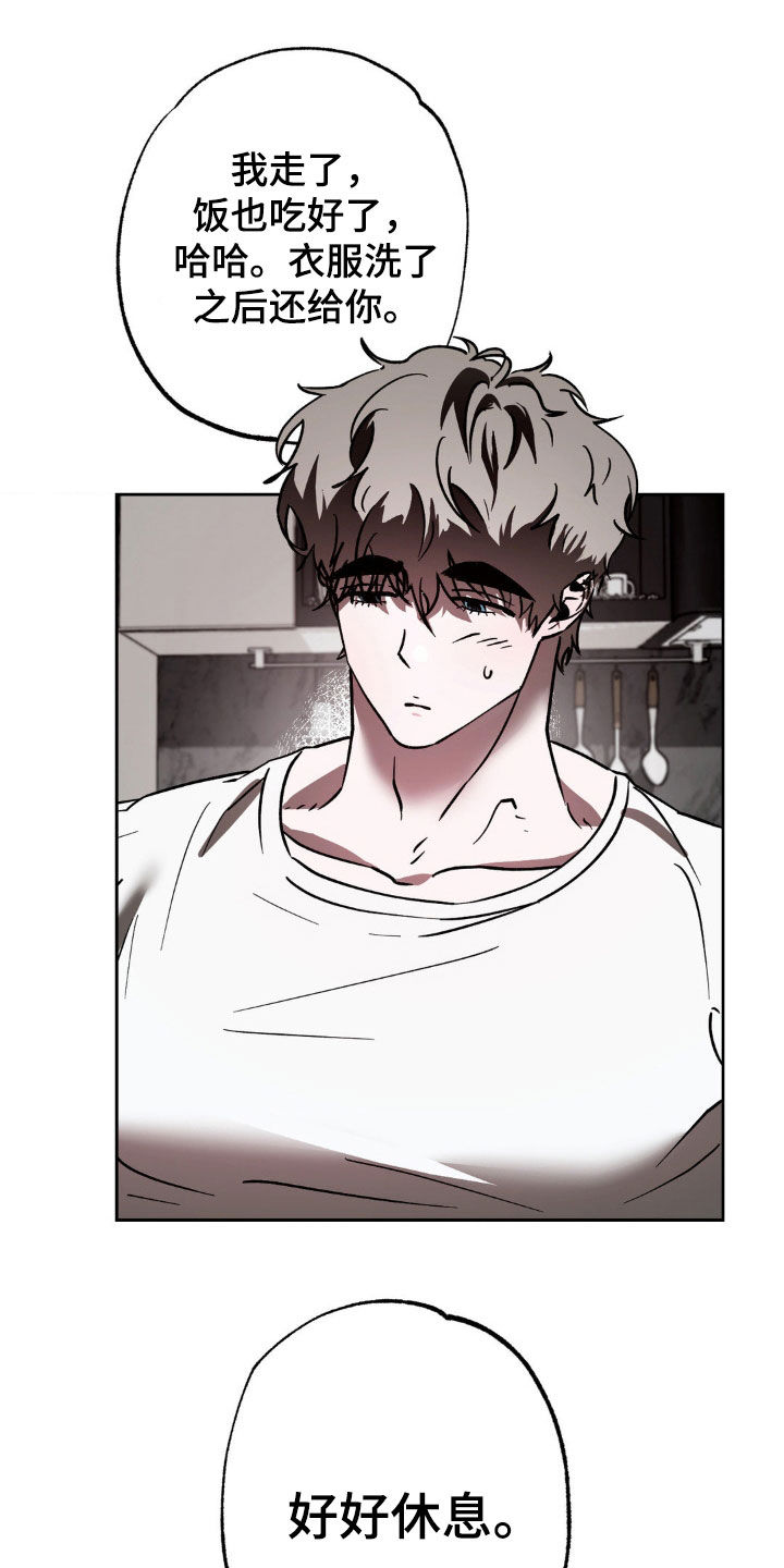 先分手后恋爱漫画免费观看下拉式酷漫屋漫画,第30章：拒绝2图