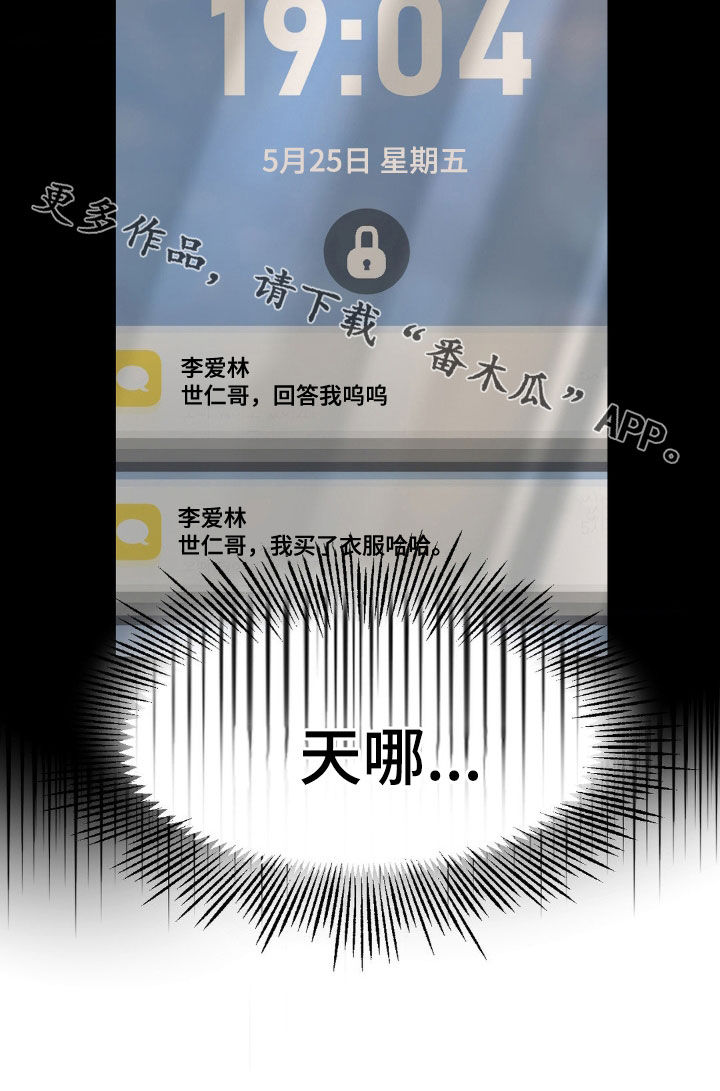 先提分手的人漫画,第30章：拒绝1图