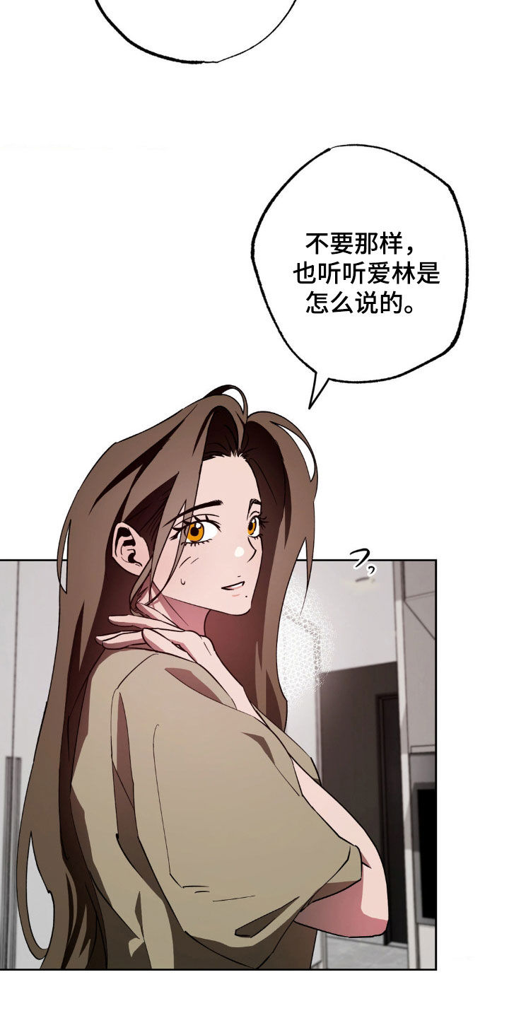 先分手后恋爱漫画免费观看下拉式酷漫屋漫画,第30章：拒绝1图