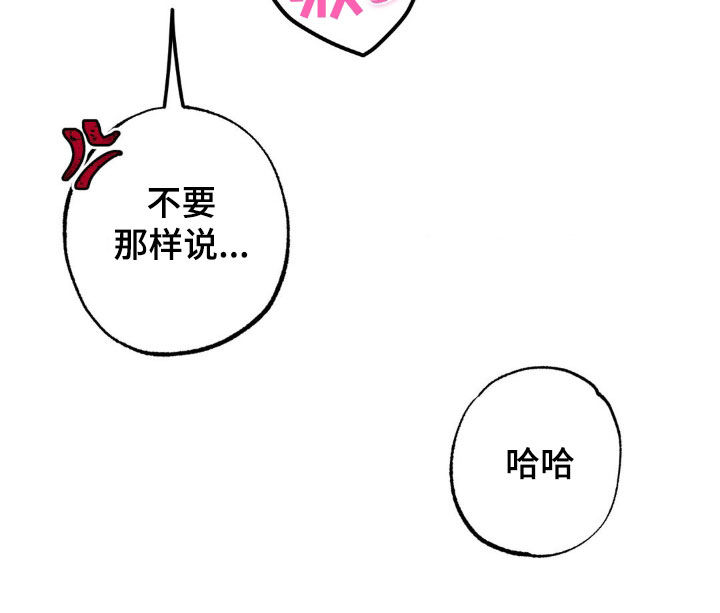 先分手后恋爱短剧在哪看漫画,第28章：不要那样说3图