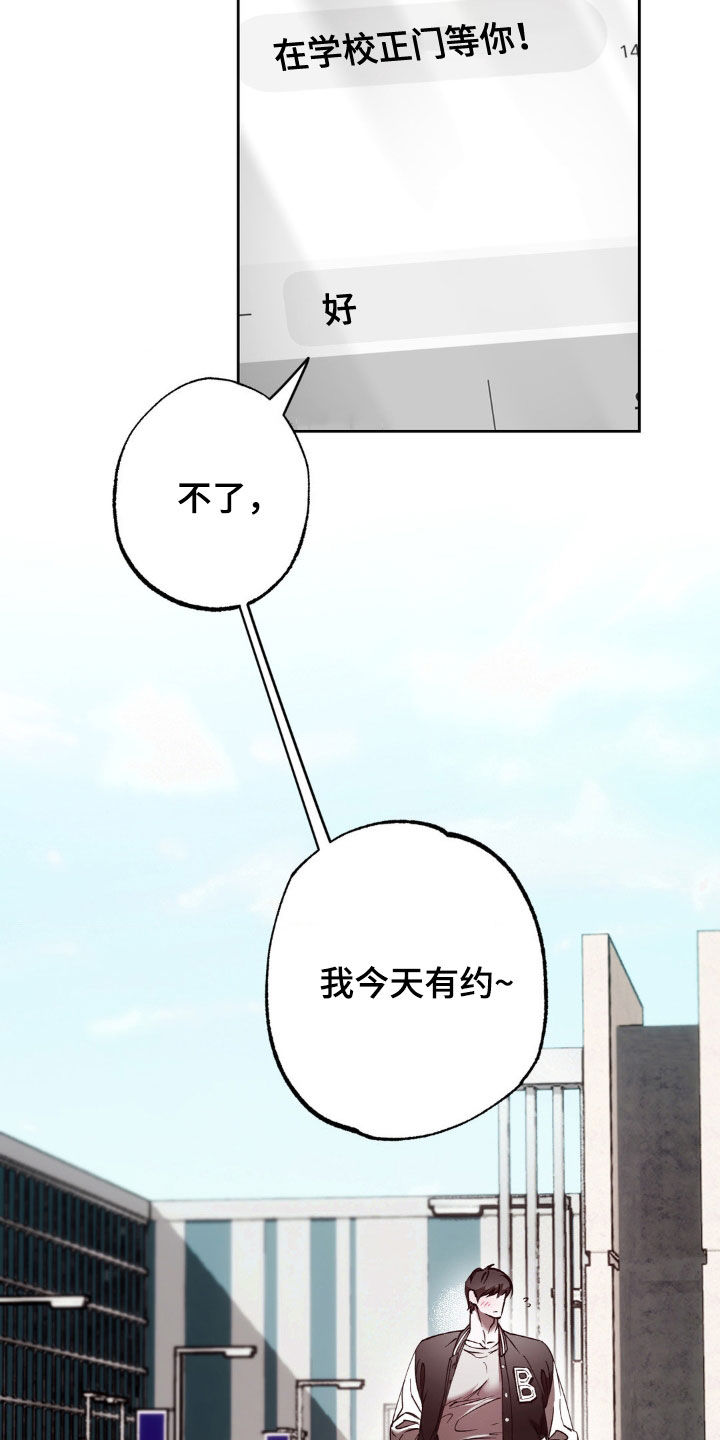 先分手还是先找好下家漫画,第31章：今天有约5图