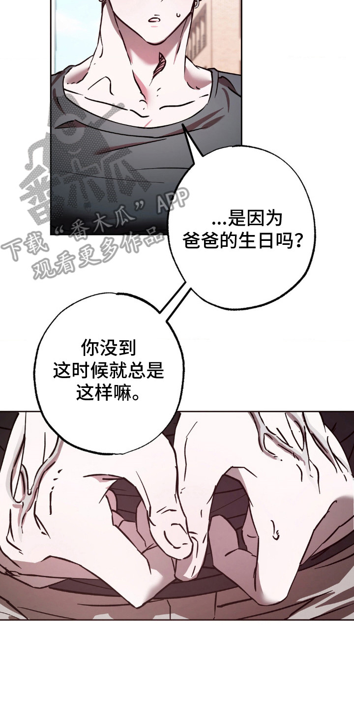 先分手才相恋全集漫画,第25章：抱住2图