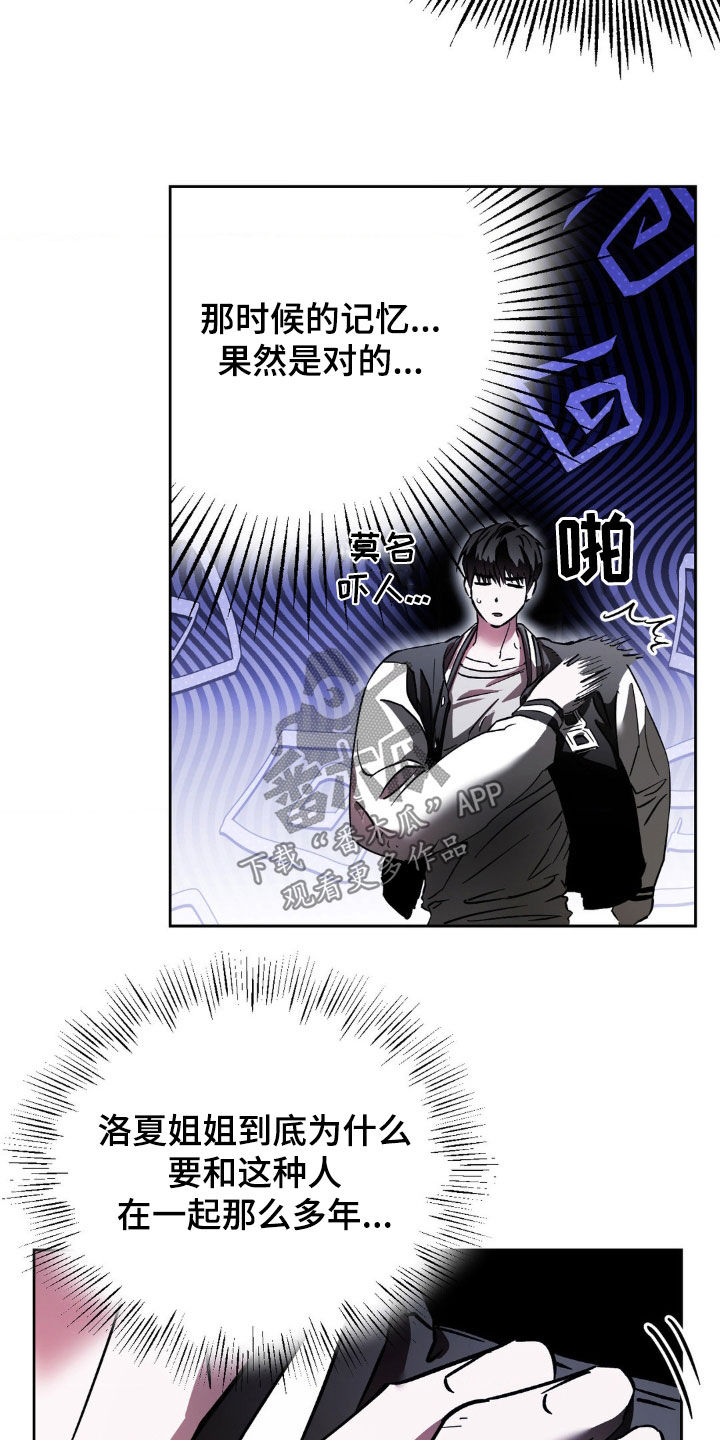 先提分手的人漫画,第33章：没有我的位置1图