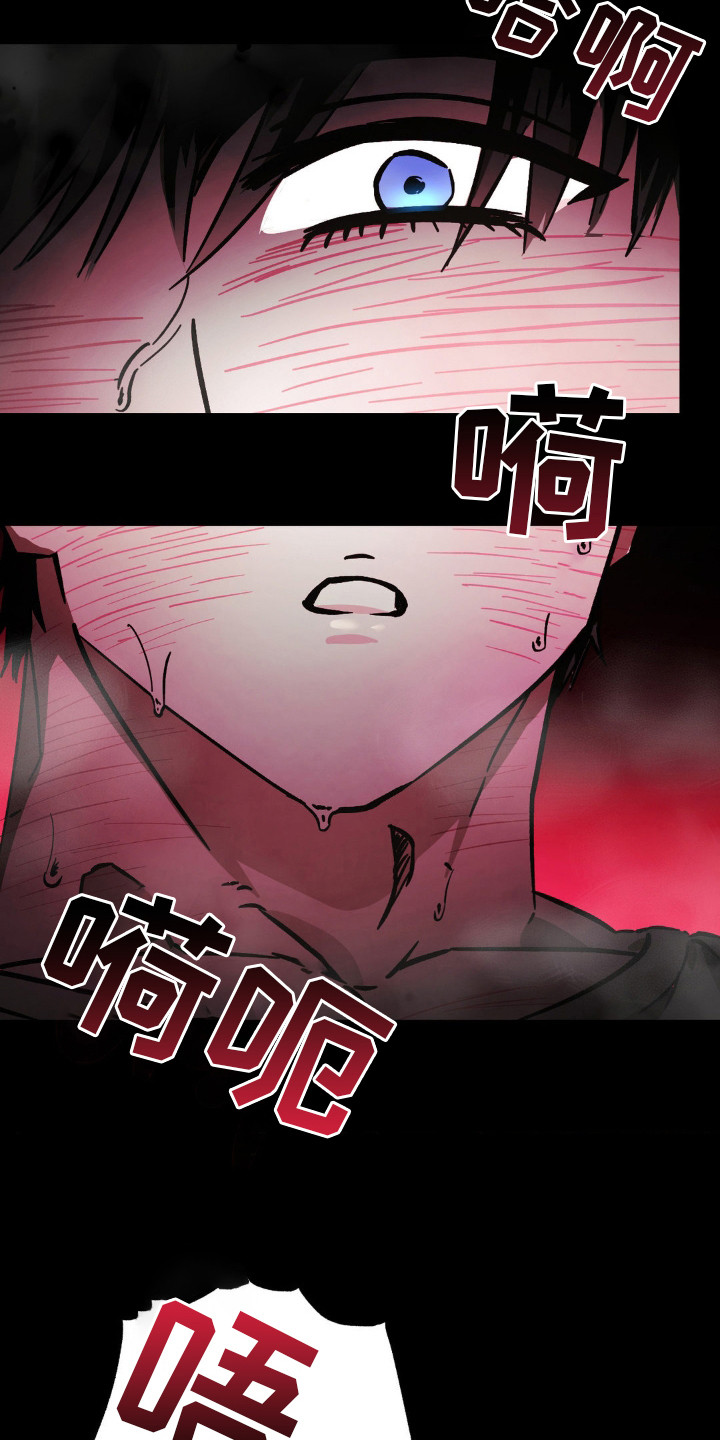 先分手还是先找好下家漫画,第21章：并不讨厌1图