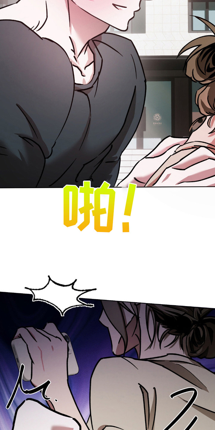 先分手还是先找好下家漫画,第24章：甩开2图