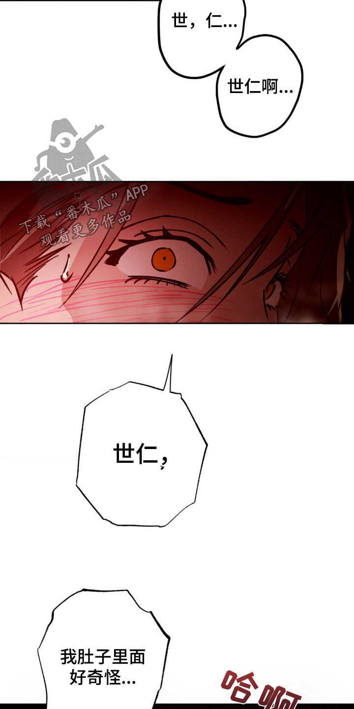 先分手后恋爱漫画免费观看下拉式酷漫屋漫画,第27章：不想继续了4图