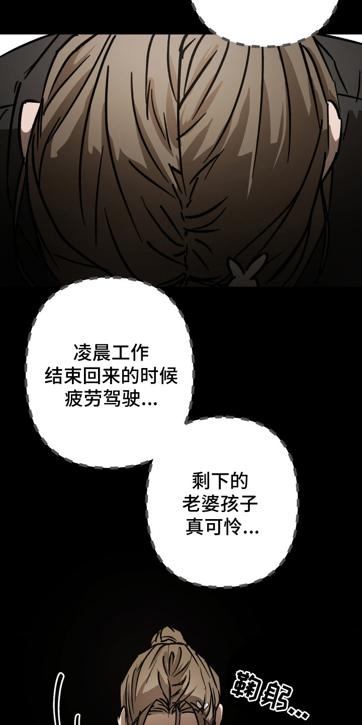 先分手后恋爱电视剧片段漫画,第23章：丧主1图