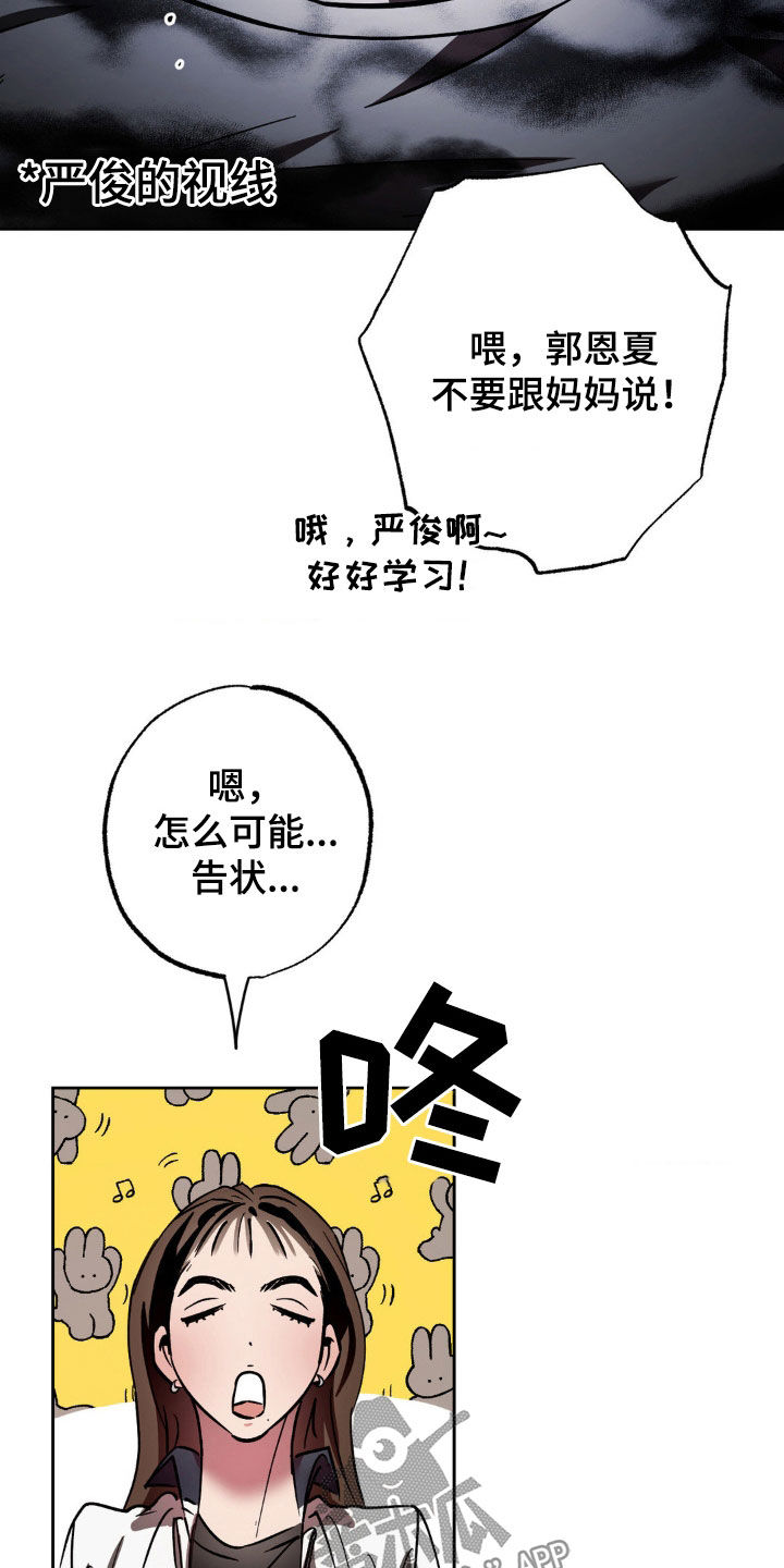 先分手还是先找好下家漫画,第32章：谢谢你的关心4图