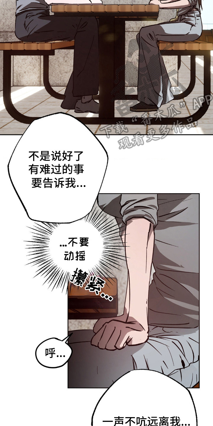 先分手最后和好的韩剧漫画,第26章：一追一逃3图