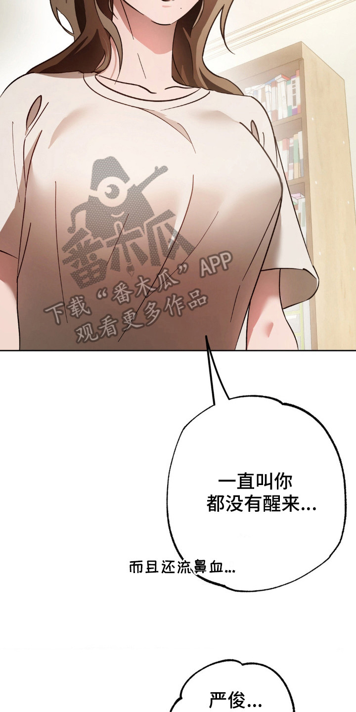 先分手一段时间漫画,第22章：惊醒5图