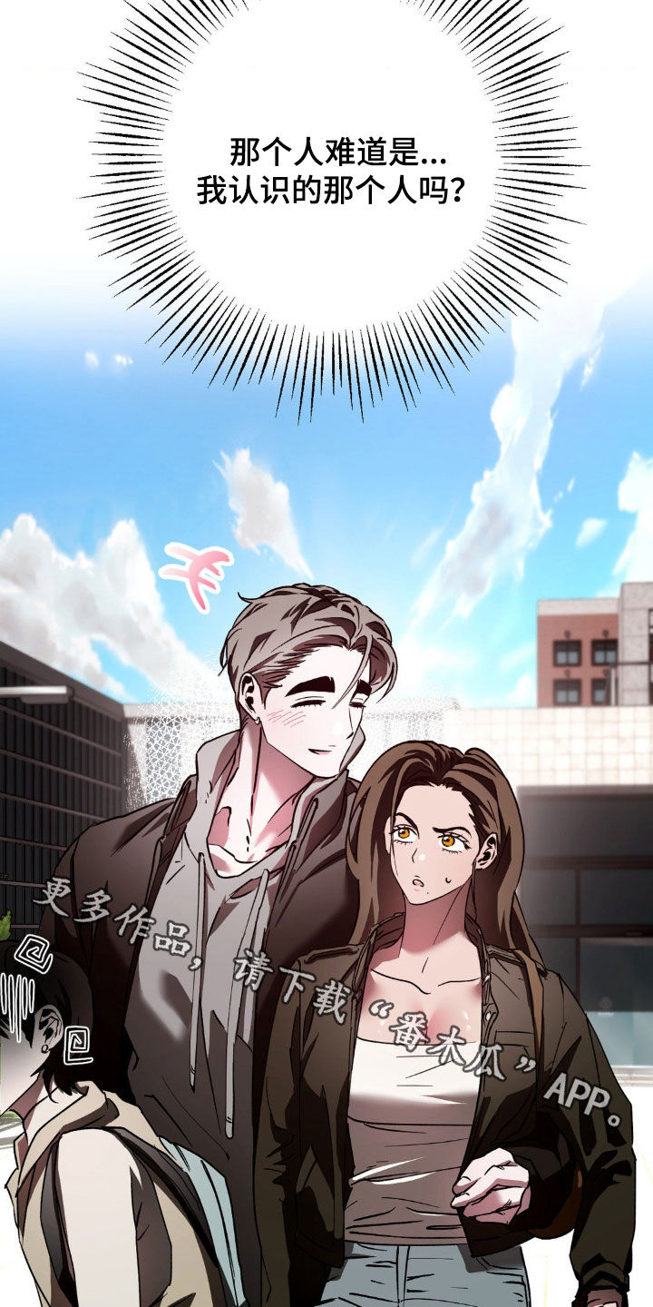 先分手还是先找好下家漫画,第31章：今天有约5图